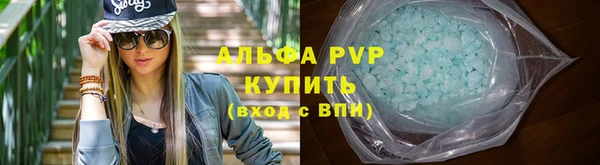 альфа пвп Балахна